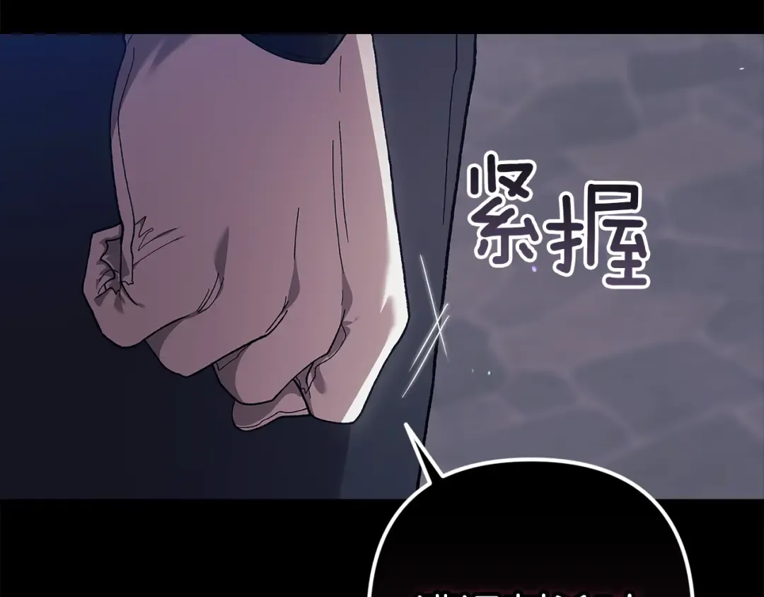 第98话 重生的记忆 第55页
