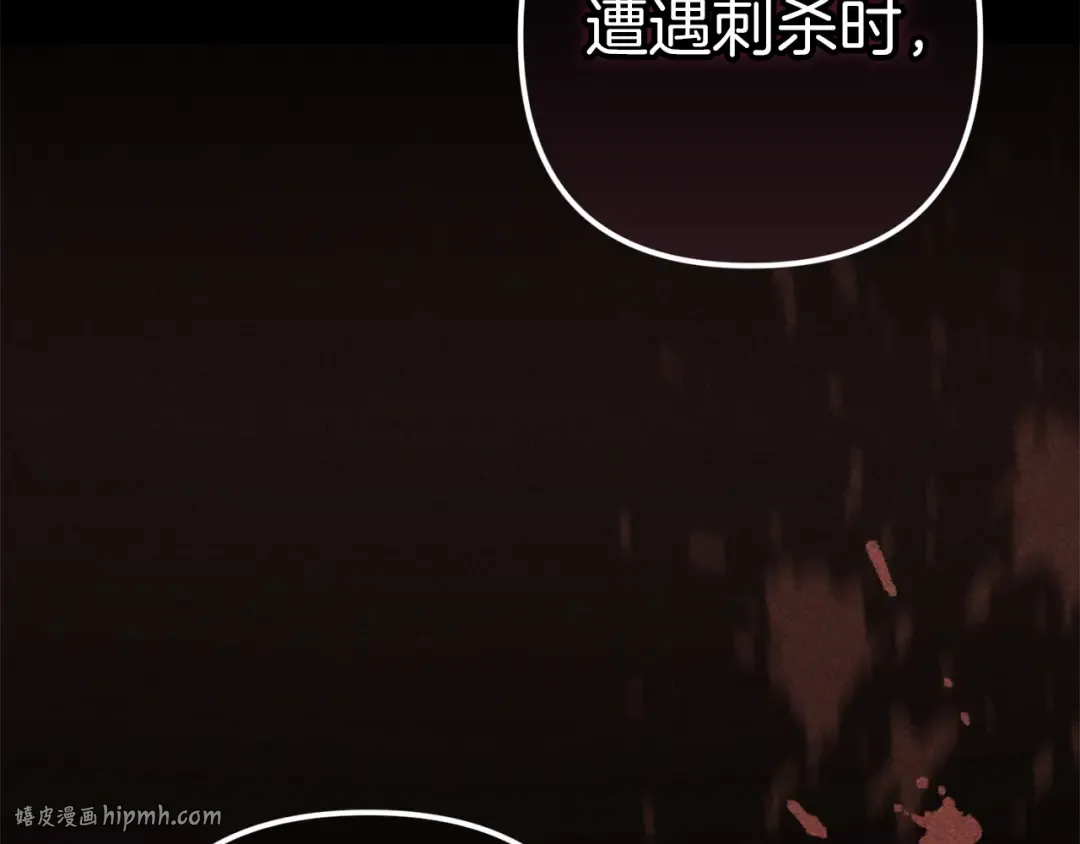 第98话 重生的记忆 第56页