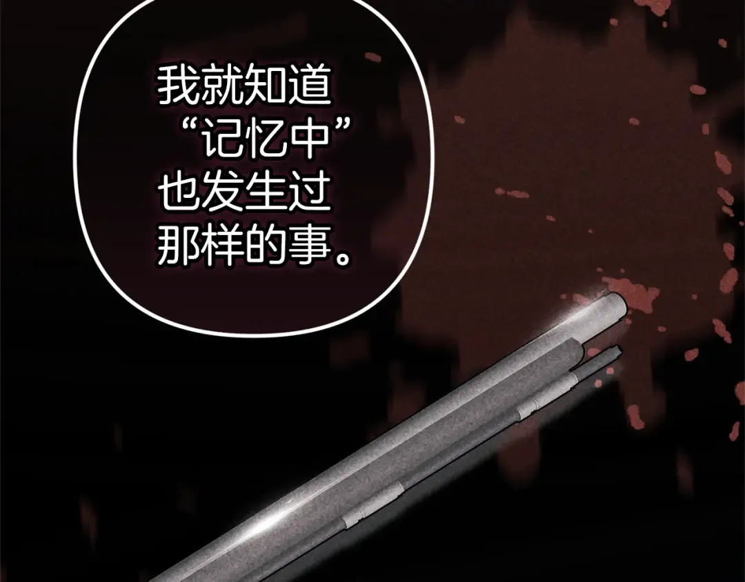 第98话 重生的记忆 第57页