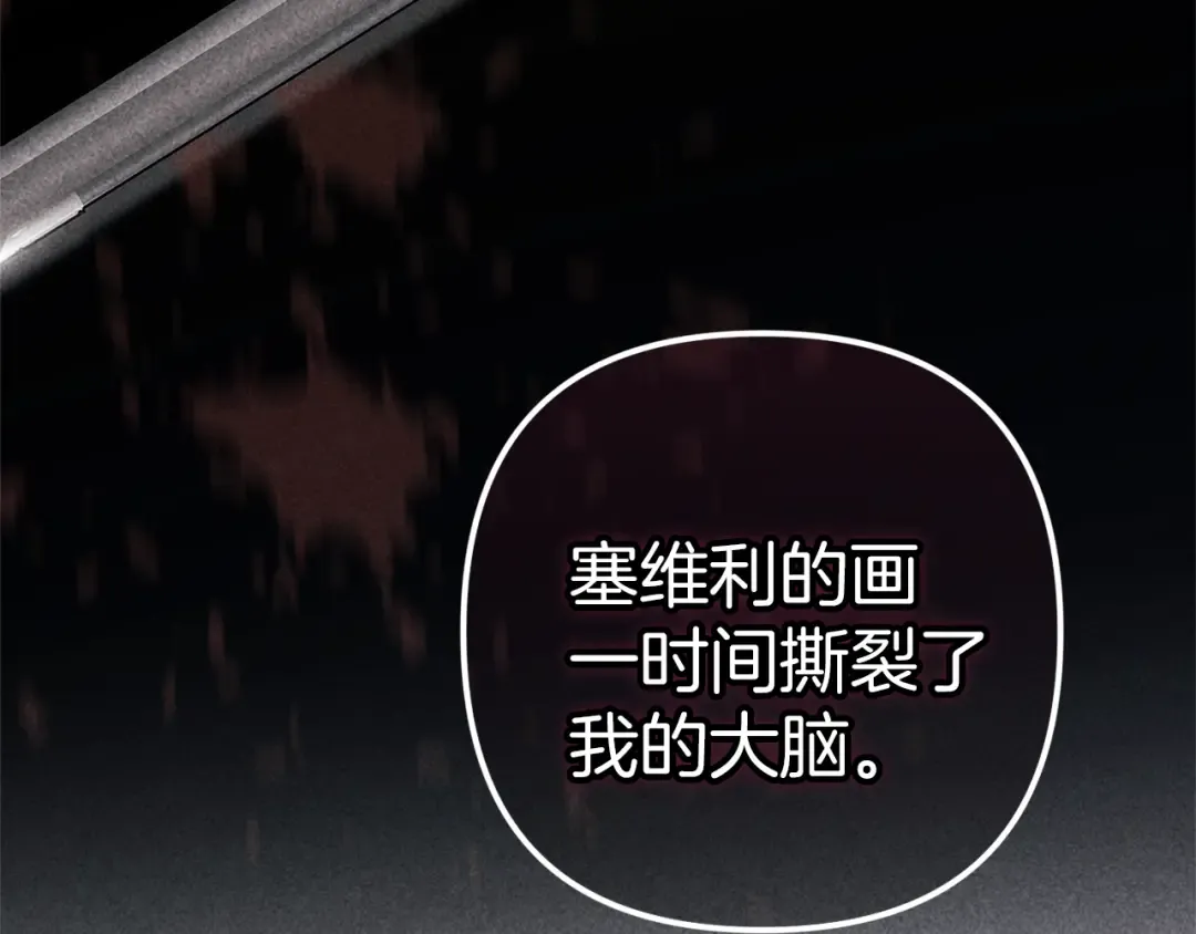 第98话 重生的记忆 第58页
