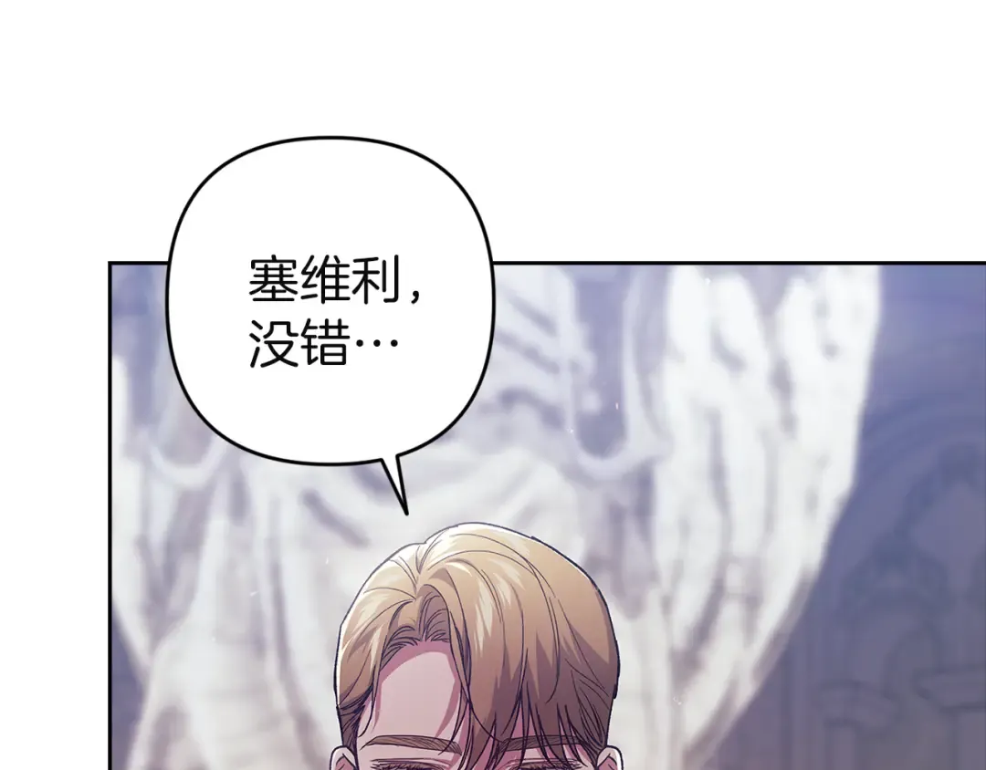 第98话 重生的记忆 第61页