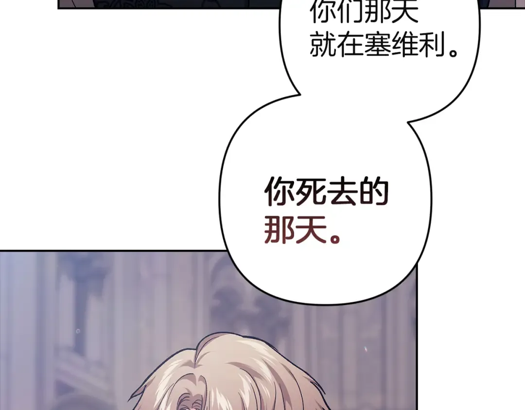 第98话 重生的记忆 第63页