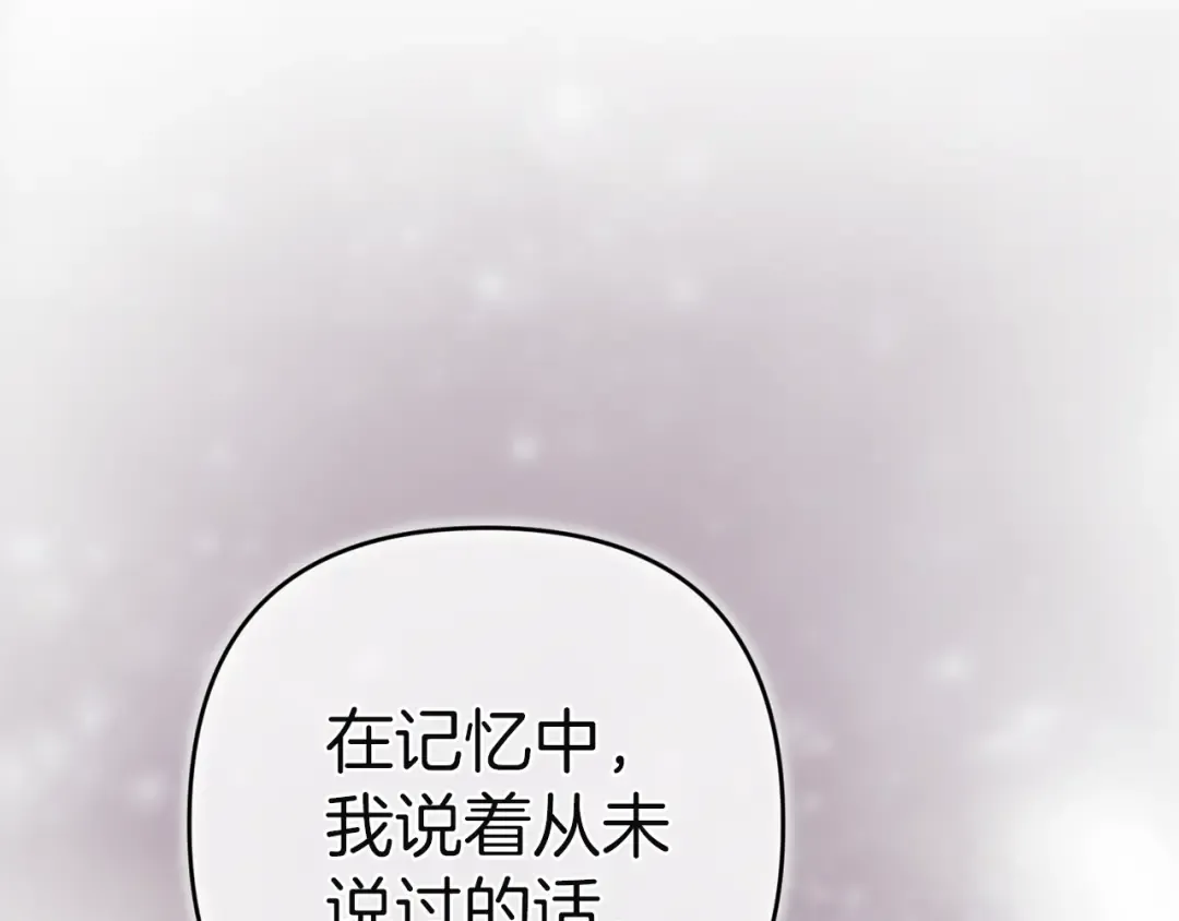 第98话 重生的记忆 第67页
