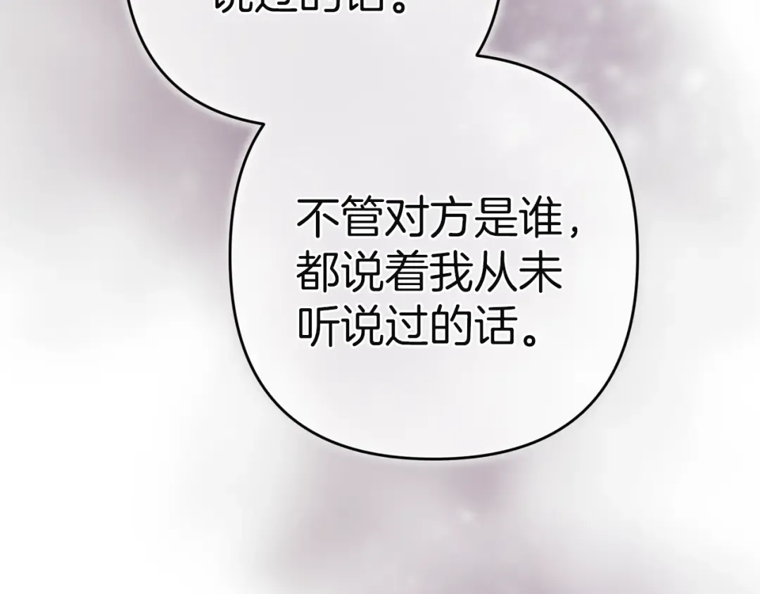 第98话 重生的记忆 第68页