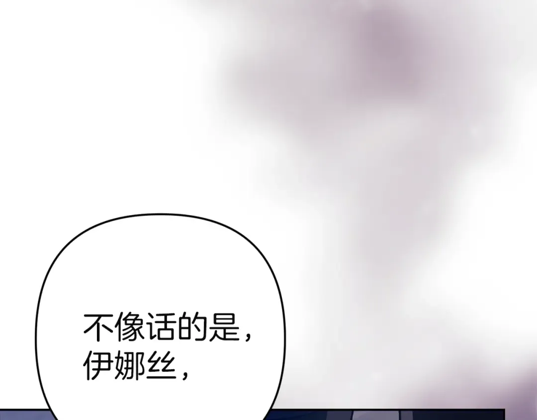 第98话 重生的记忆 第69页