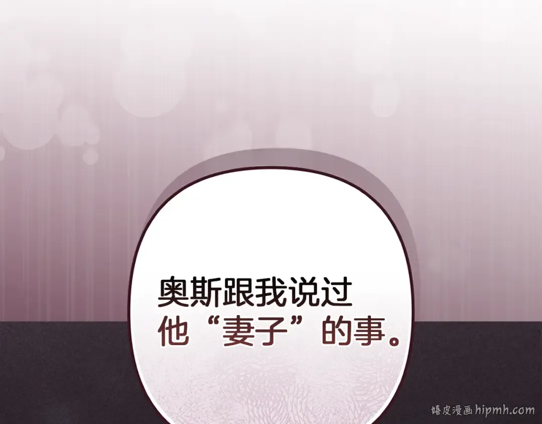 第98话 重生的记忆 第72页