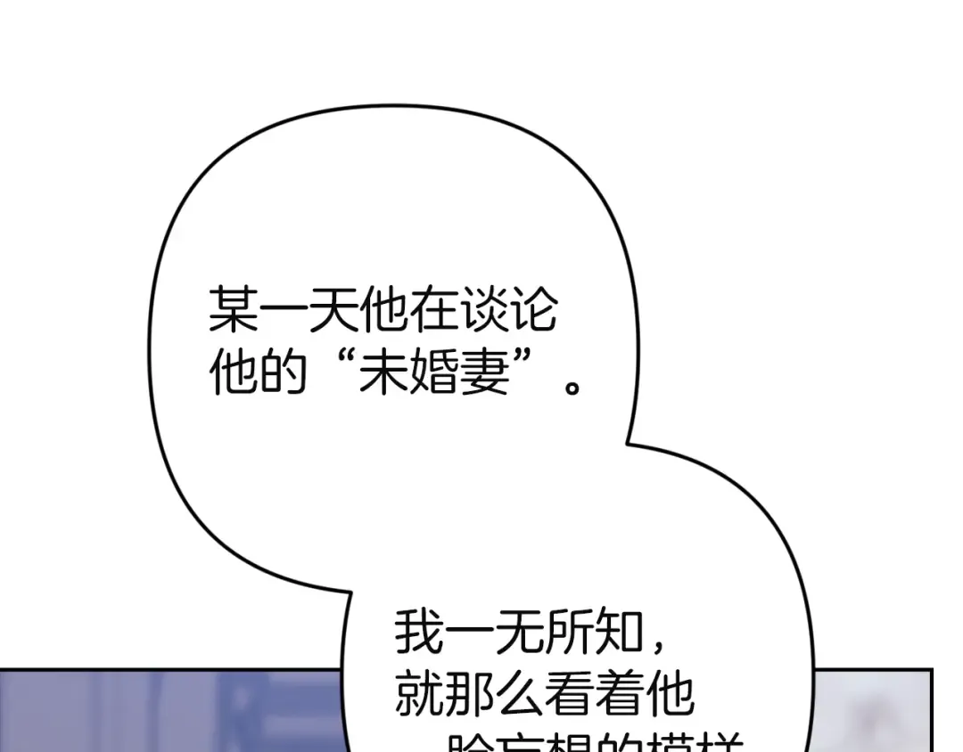 第98话 重生的记忆 第76页