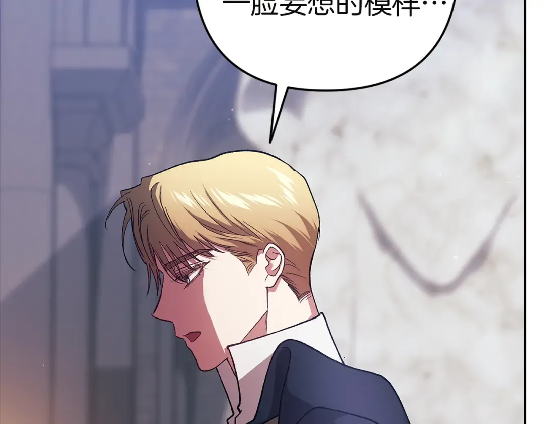 第98话 重生的记忆 第77页