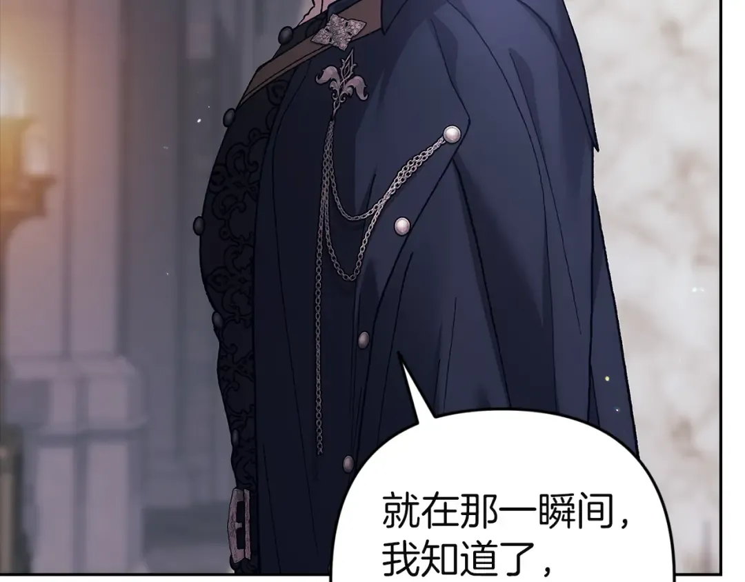 第98话 重生的记忆 第78页