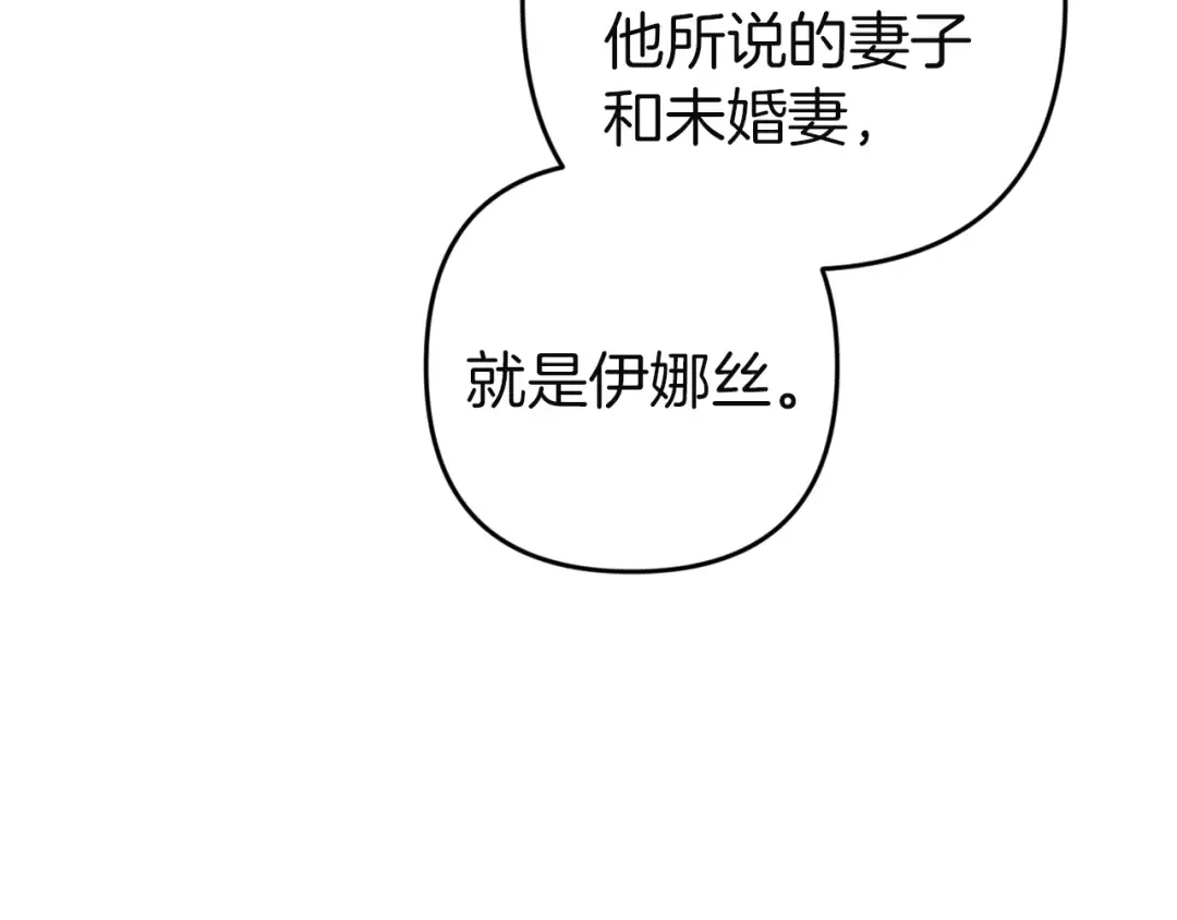 第98话 重生的记忆 第79页