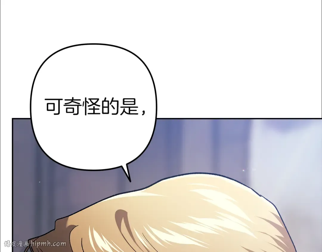 第98话 重生的记忆 第80页