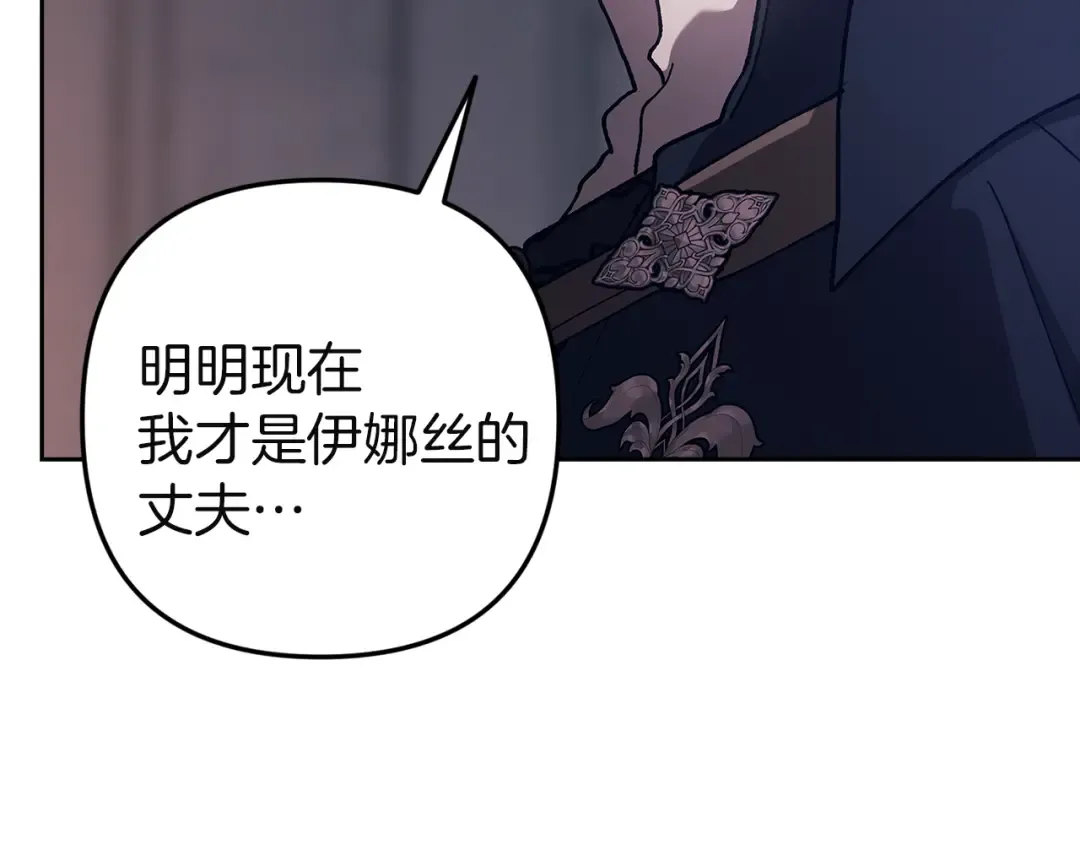 第98话 重生的记忆 第82页