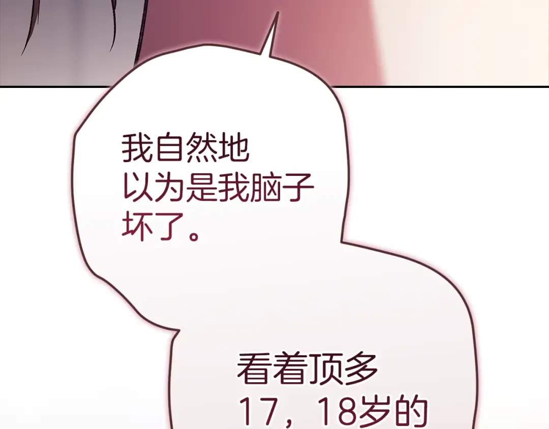 第98话 重生的记忆 第84页