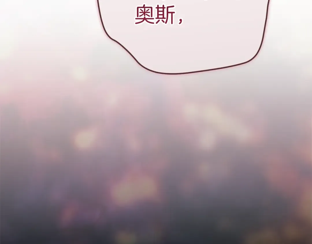 第98话 重生的记忆 第85页