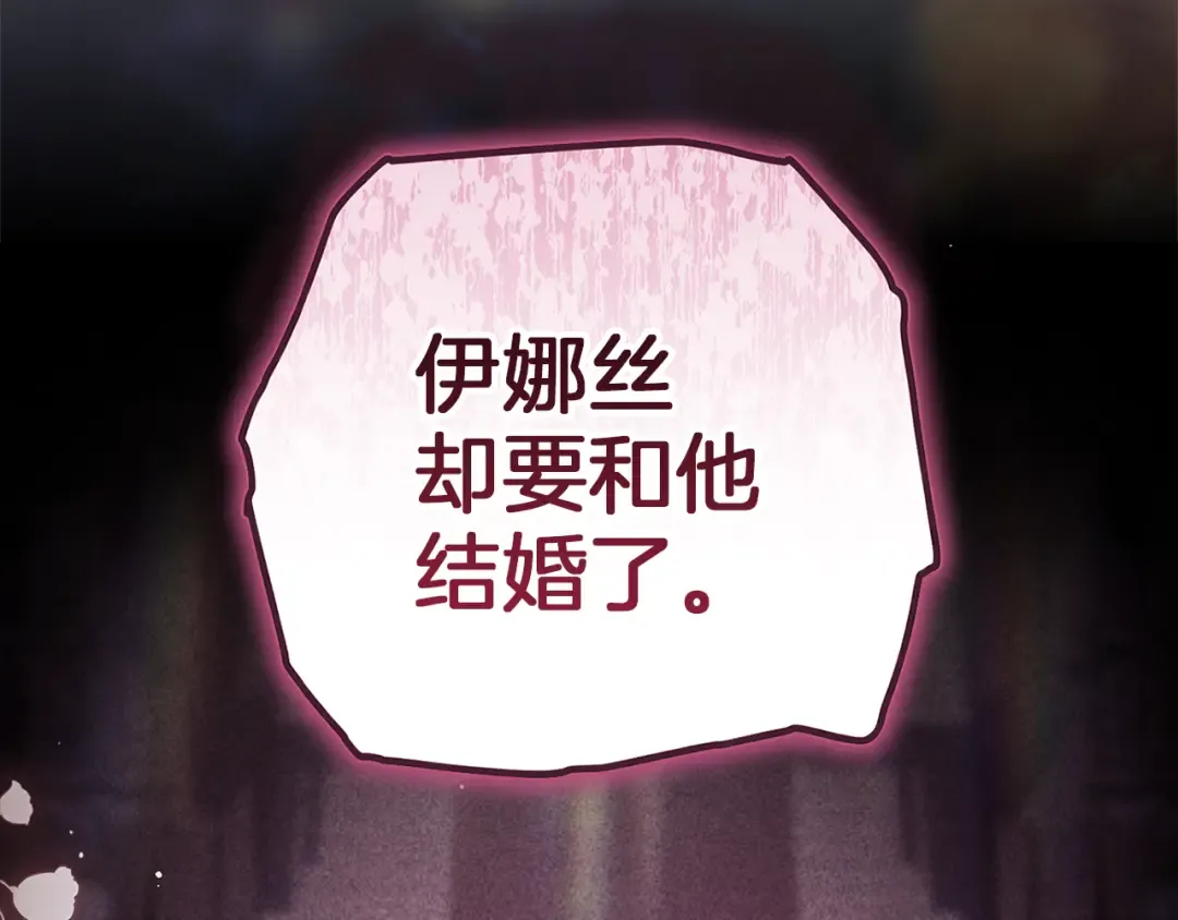 第98话 重生的记忆 第86页