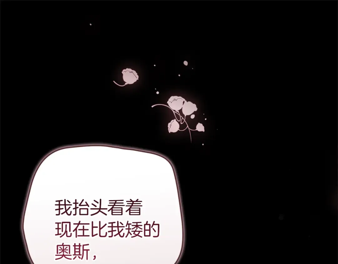 第98话 重生的记忆 第90页