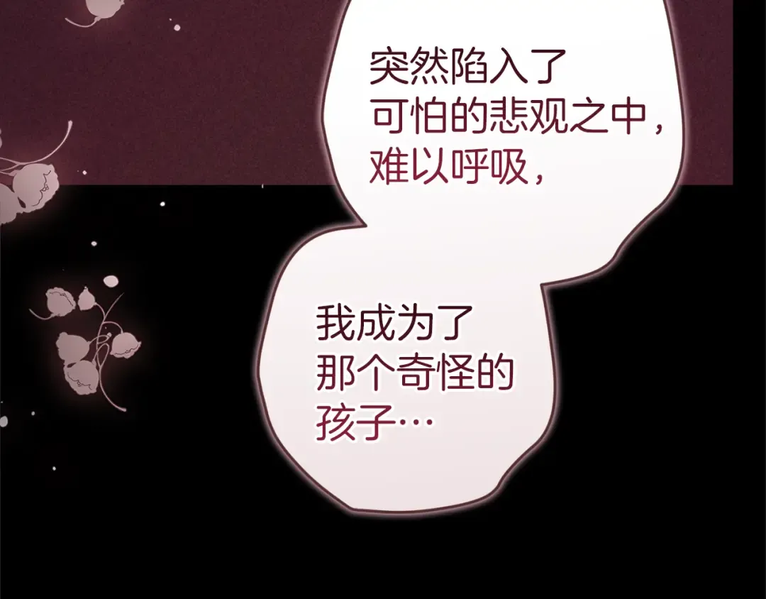 第98话 重生的记忆 第92页