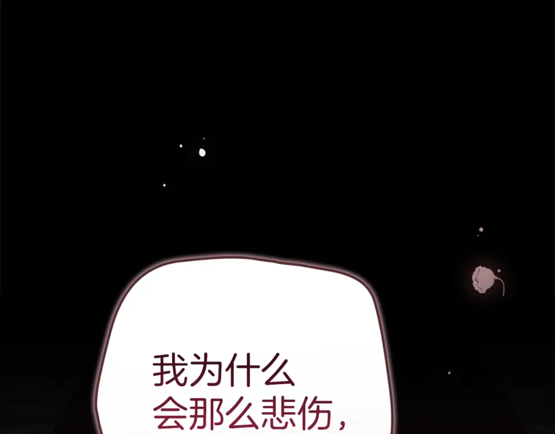 第98话 重生的记忆 第93页