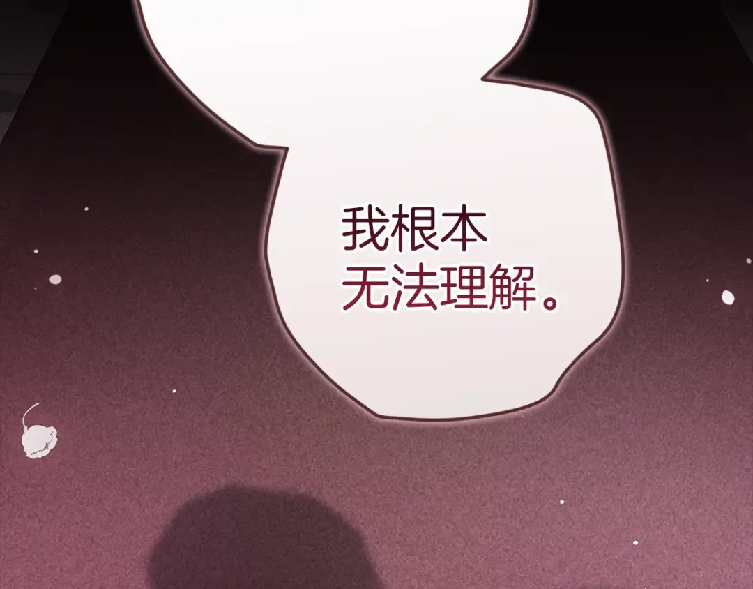 第98话 重生的记忆 第94页