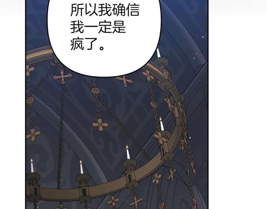 第98话 重生的记忆 第110页