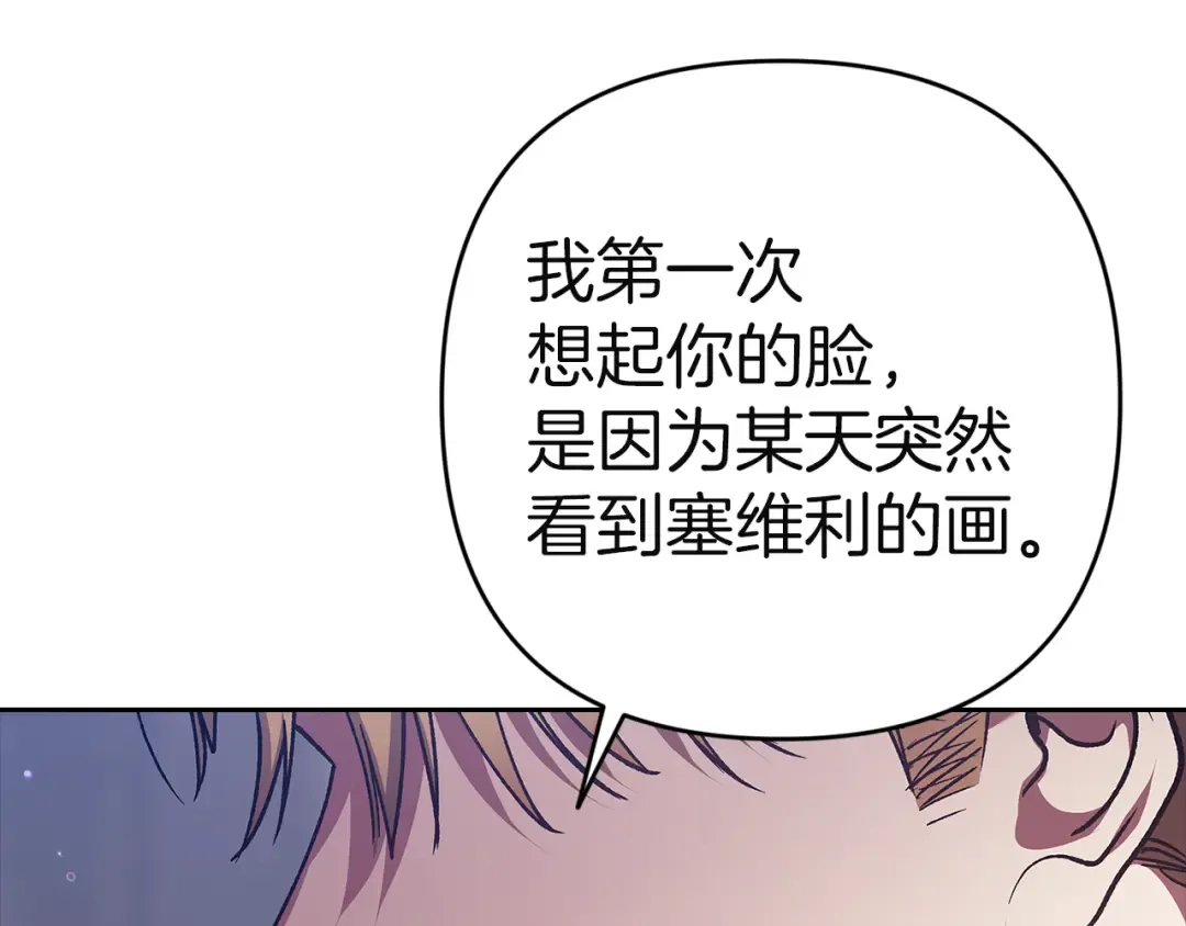 第98话 重生的记忆 第113页