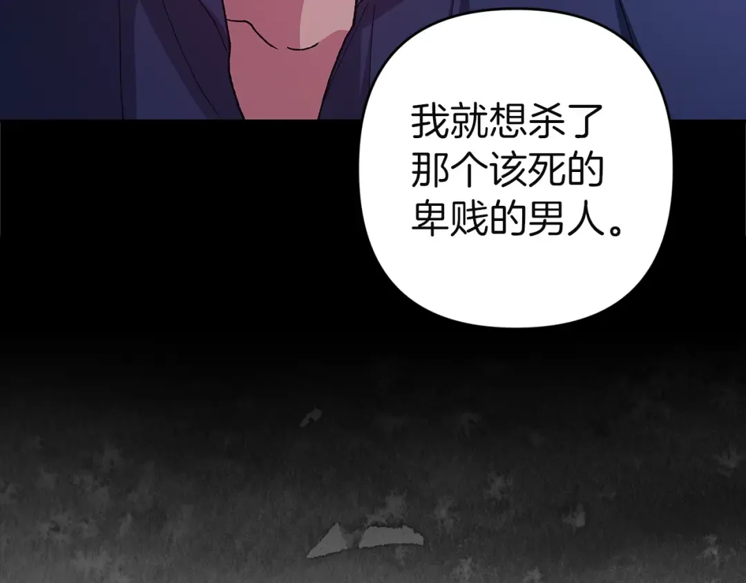 第98话 重生的记忆 第117页