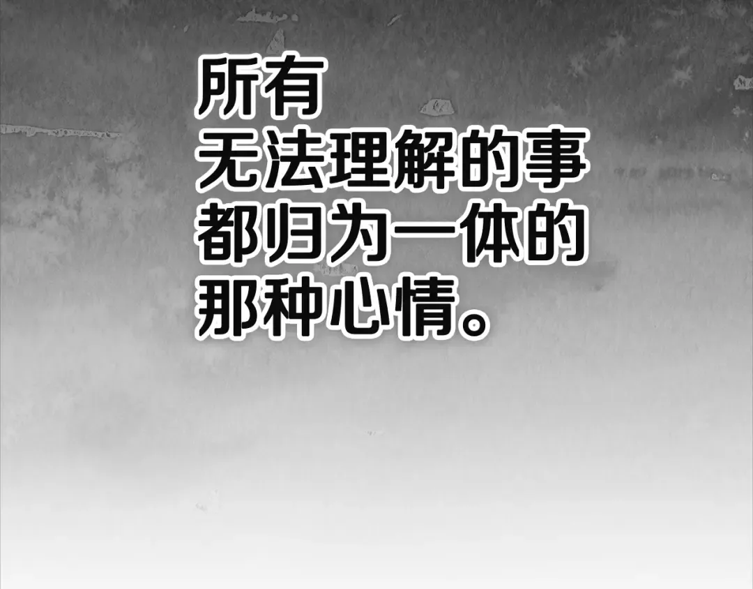 第98话 重生的记忆 第118页