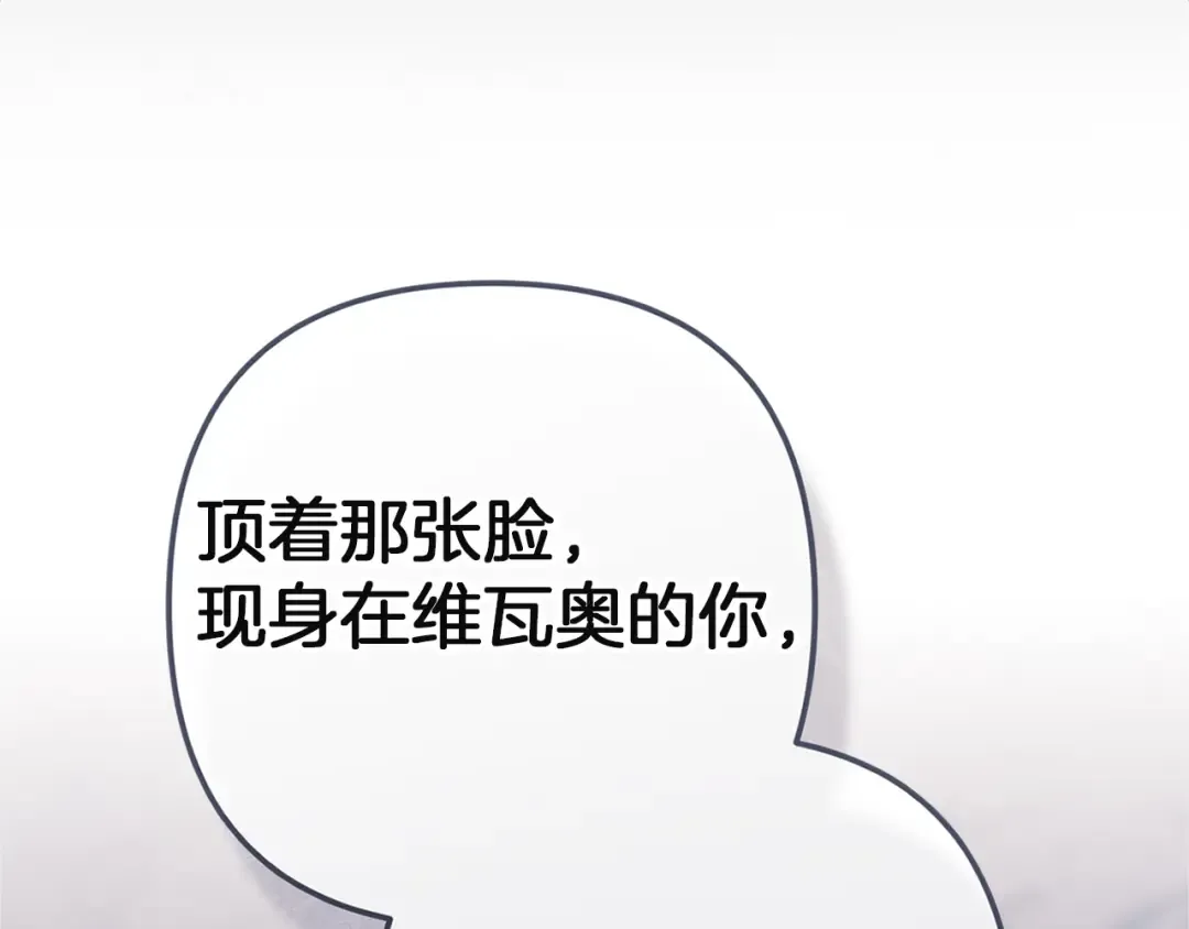 第98话 重生的记忆 第119页