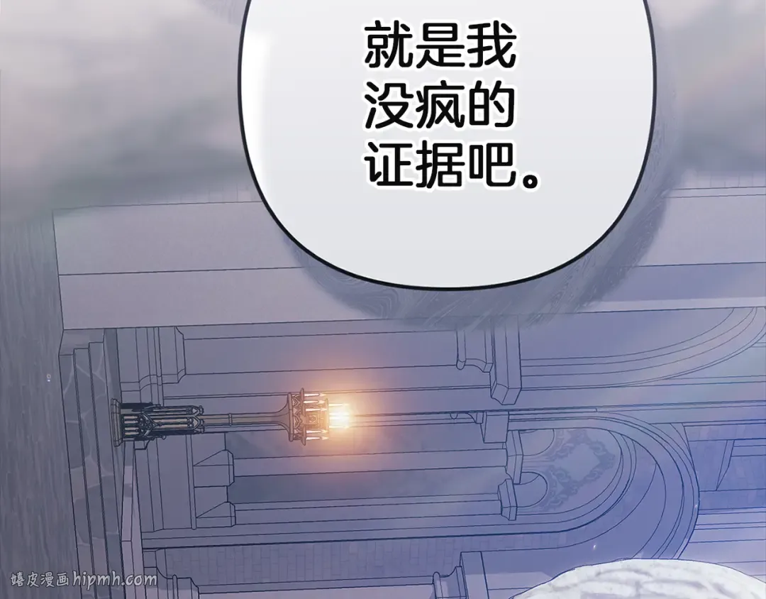 第98话 重生的记忆 第120页