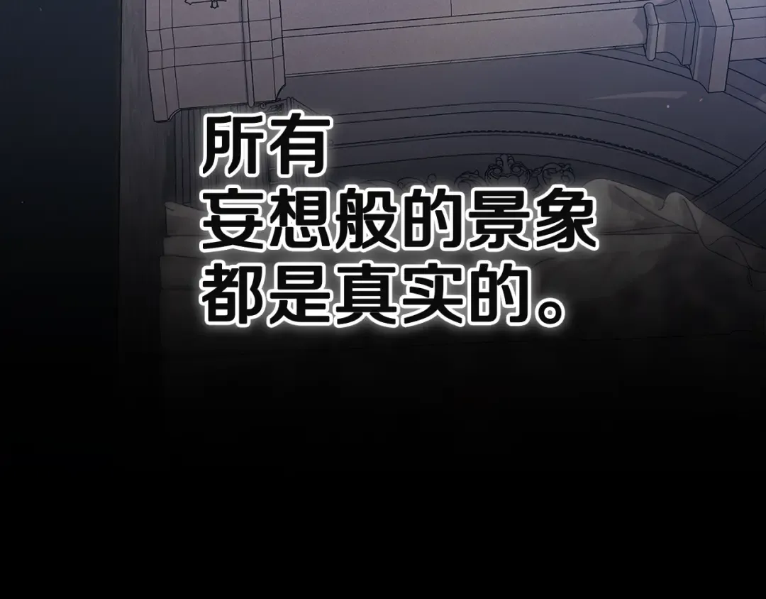 第98话 重生的记忆 第123页