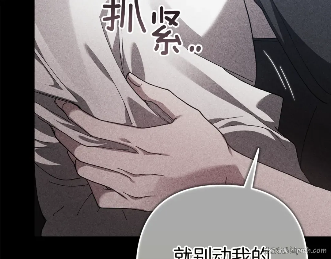 第98话 重生的记忆 第160页