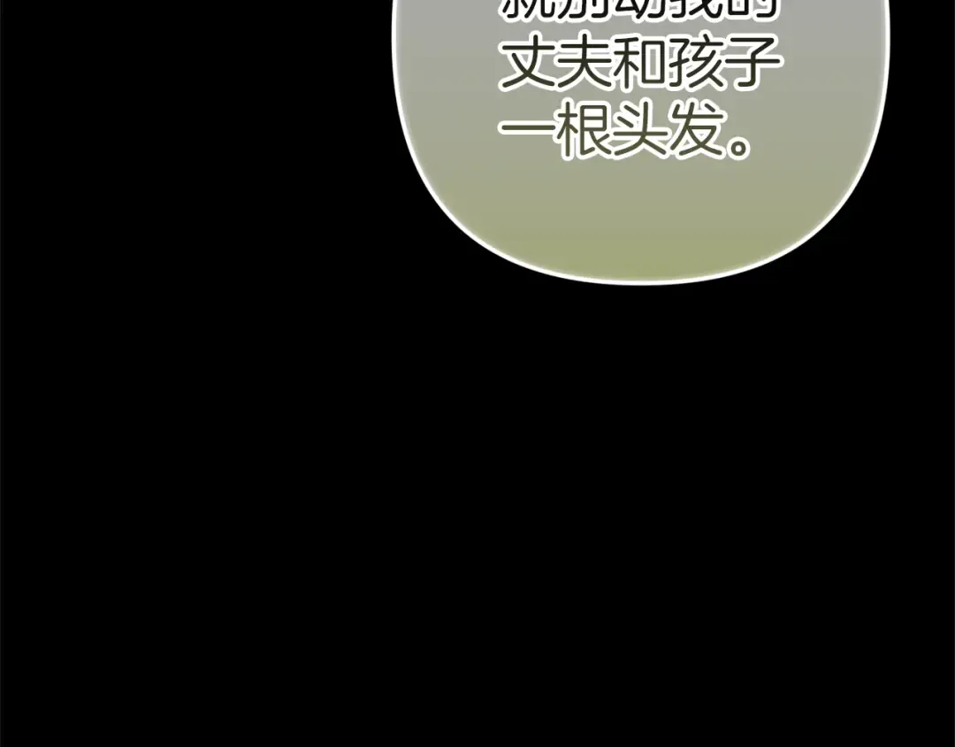 第98话 重生的记忆 第161页