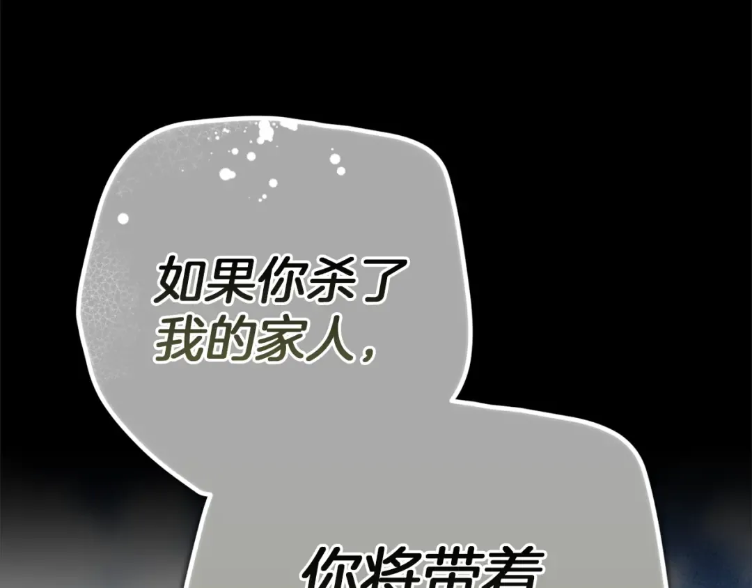 第98话 重生的记忆 第162页