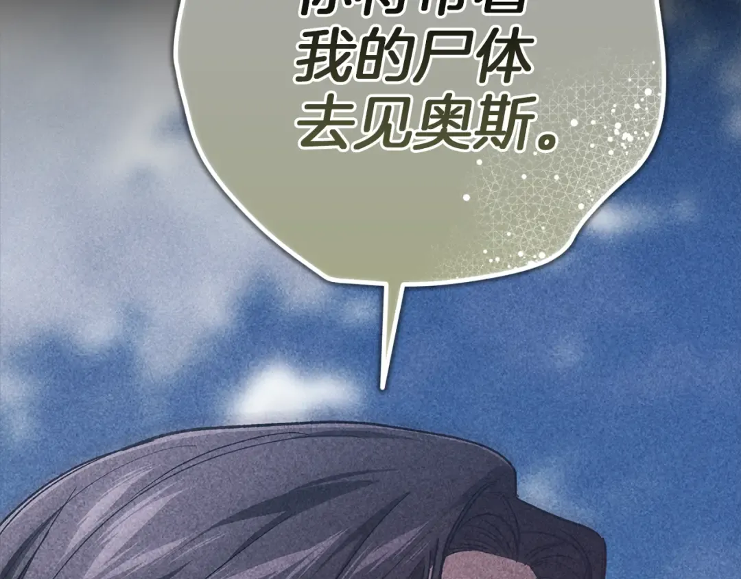 第98话 重生的记忆 第163页