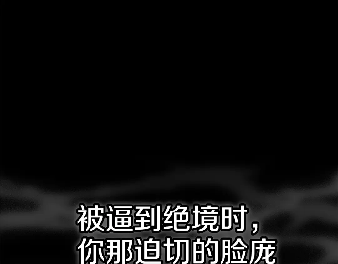 第98话 重生的记忆 第169页