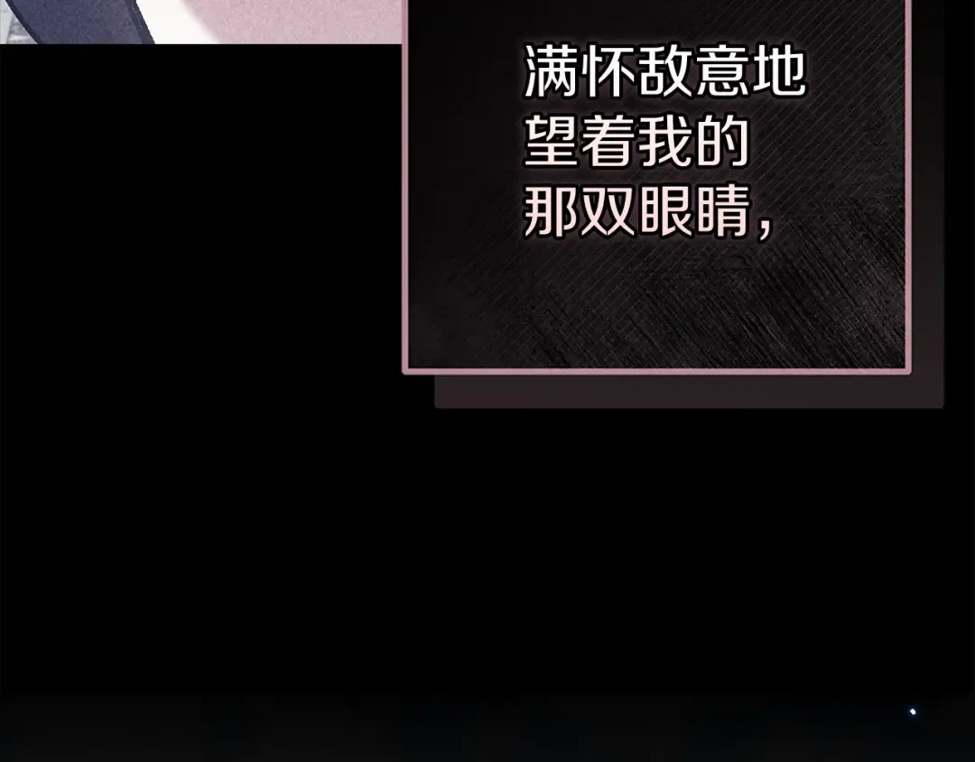 第98话 重生的记忆 第173页