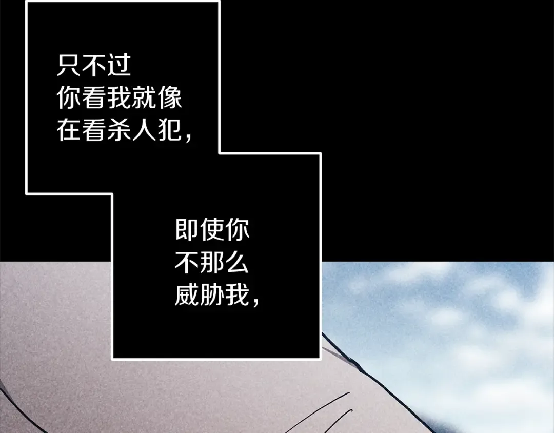 第98话 重生的记忆 第179页