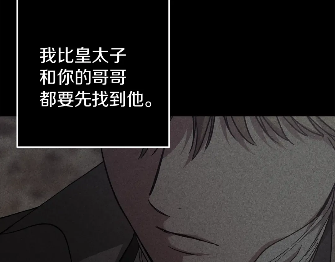 第98话 重生的记忆 第185页