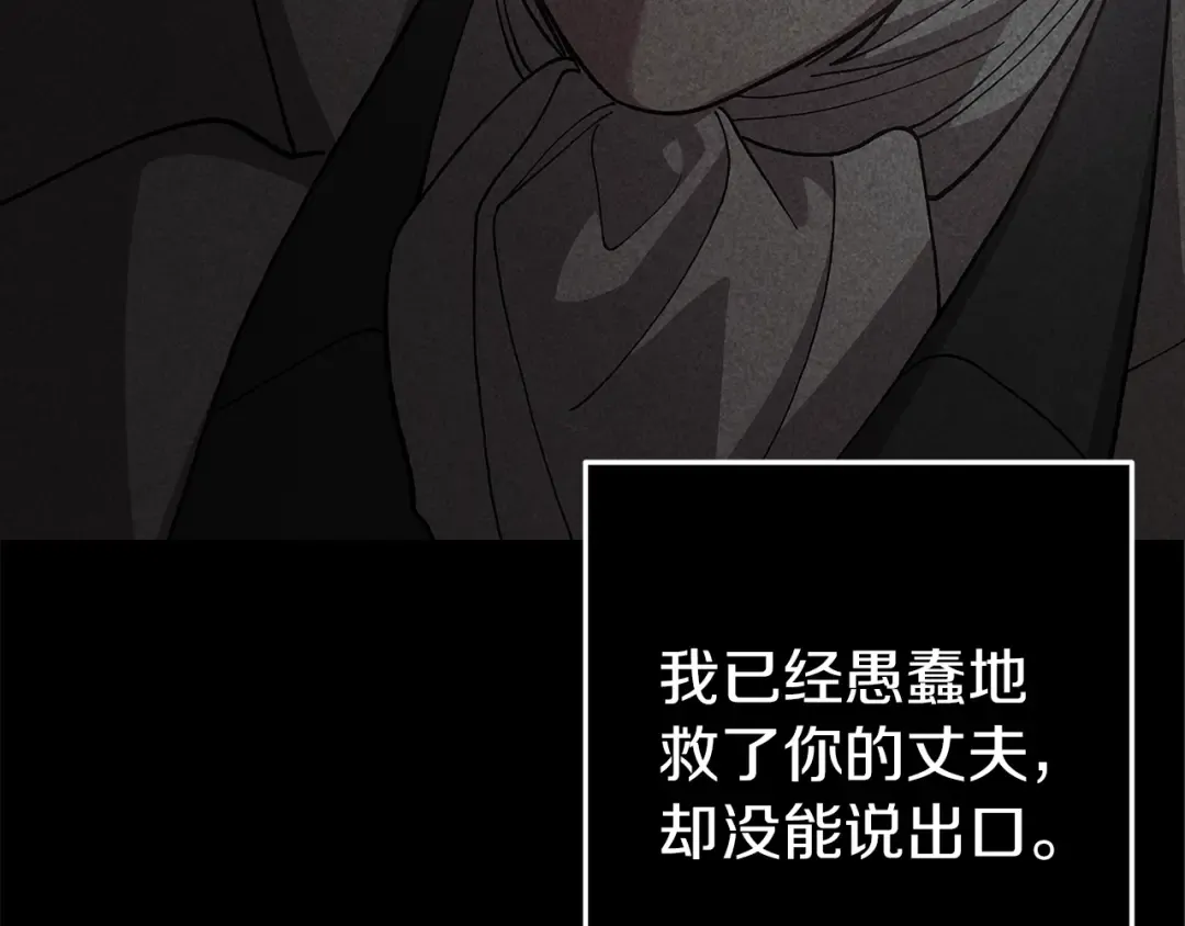 第98话 重生的记忆 第186页
