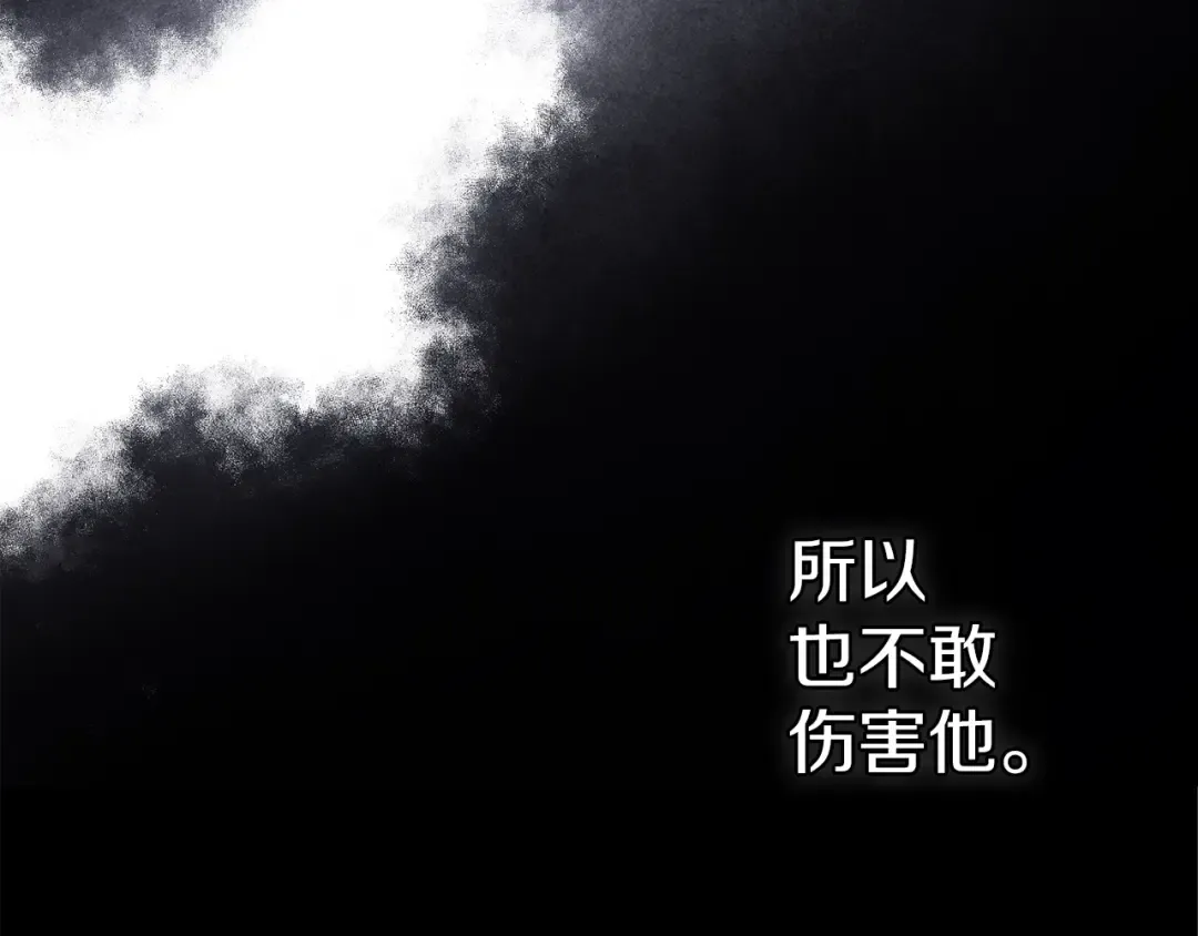 第98话 重生的记忆 第189页