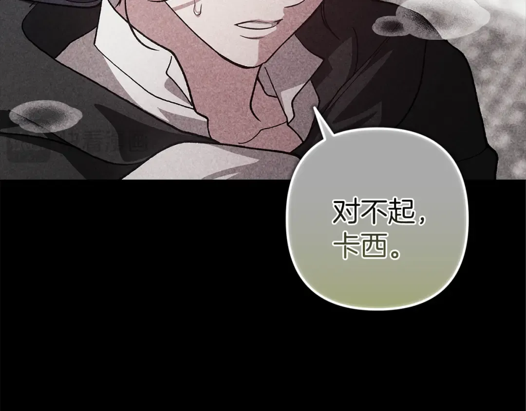 第98话 重生的记忆 第193页