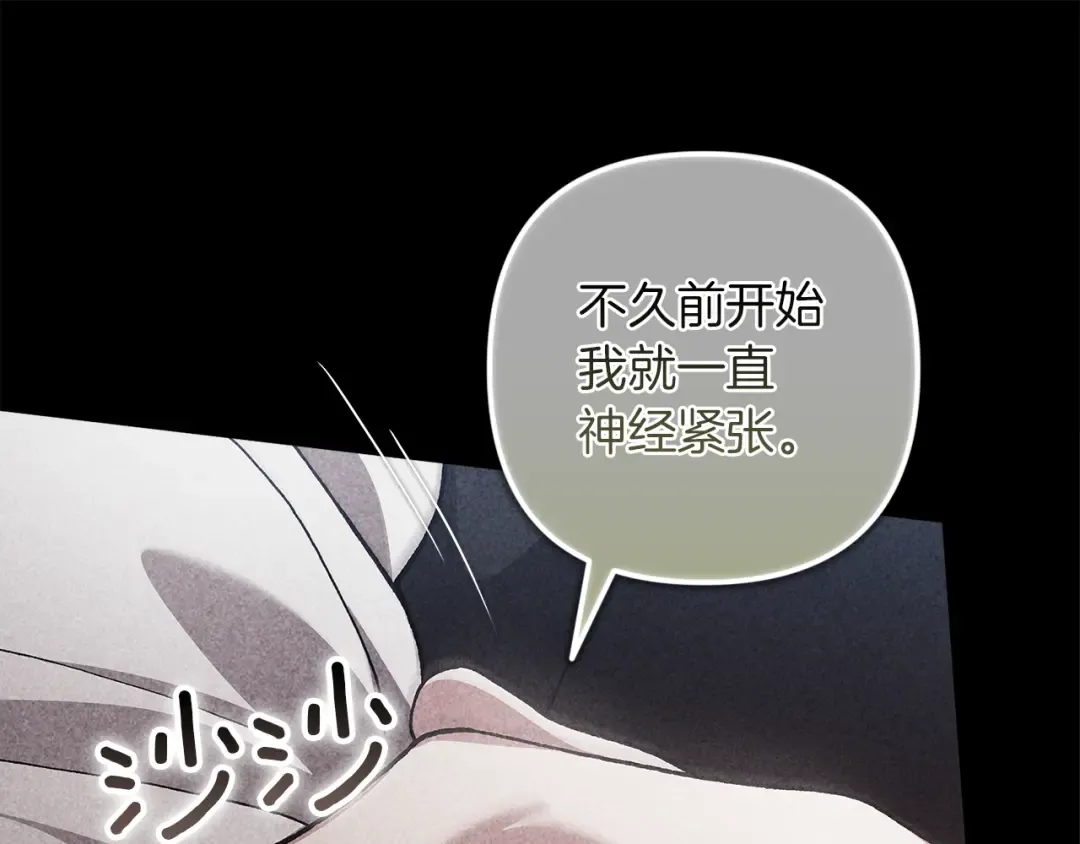 第98话 重生的记忆 第195页