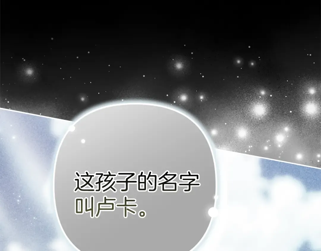 第98话 重生的记忆 第197页