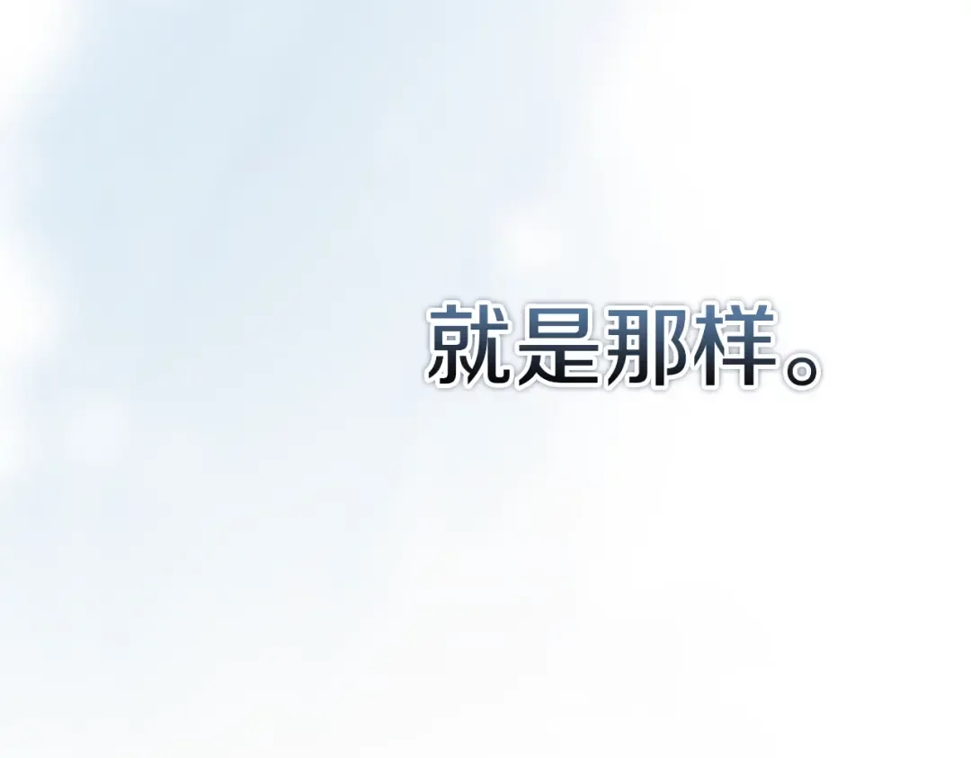 第98话 重生的记忆 第219页