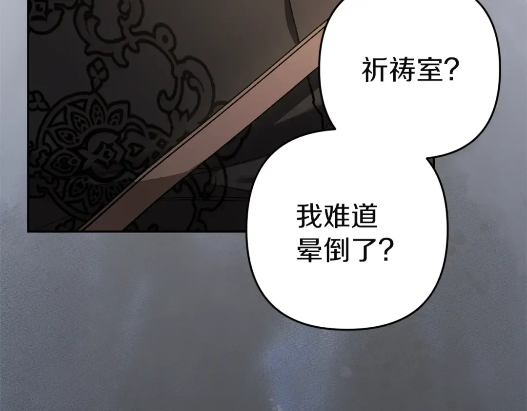 第98话 重生的记忆 第239页