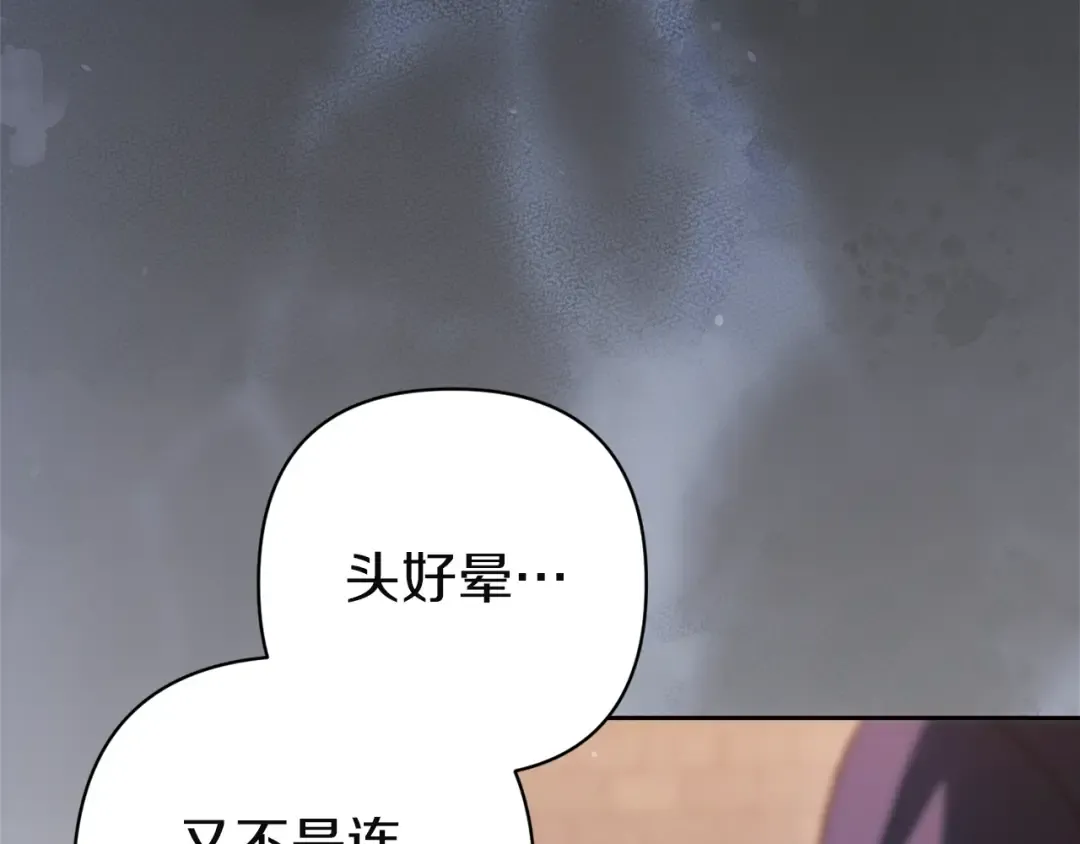 第98话 重生的记忆 第241页