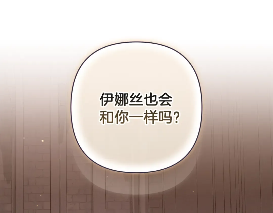 第98话 重生的记忆 第246页