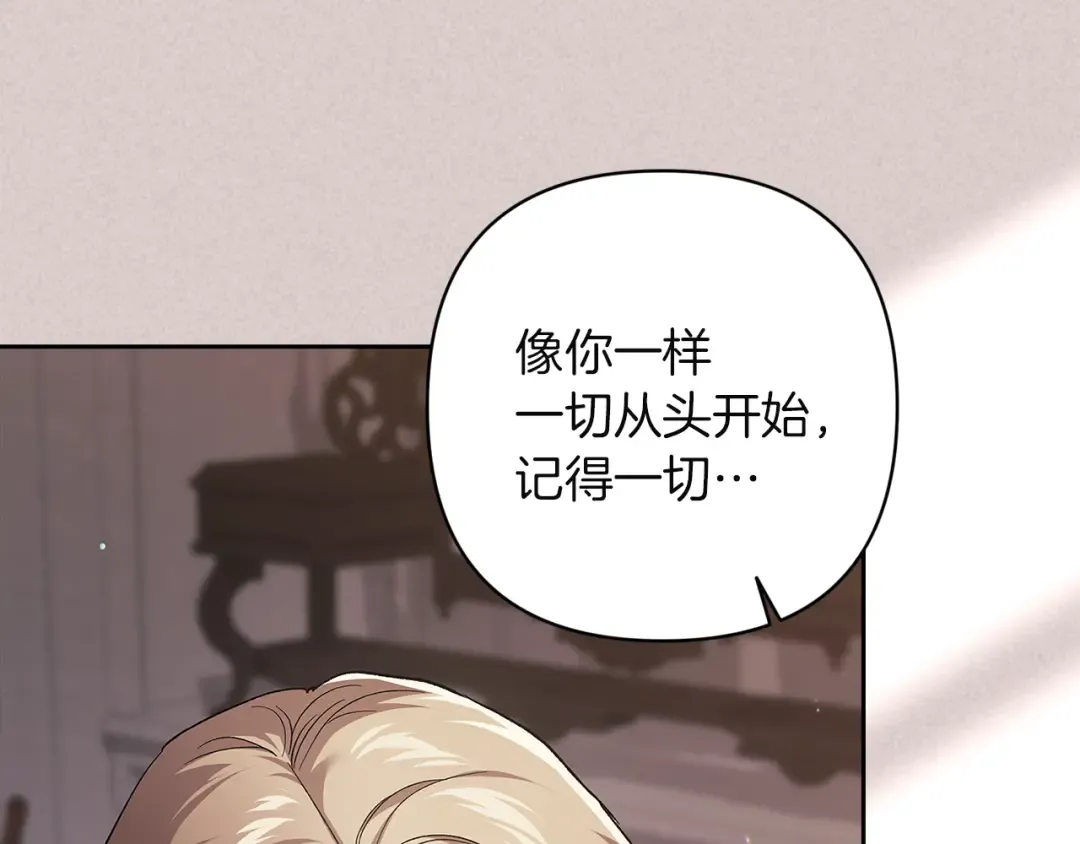 第98话 重生的记忆 第249页