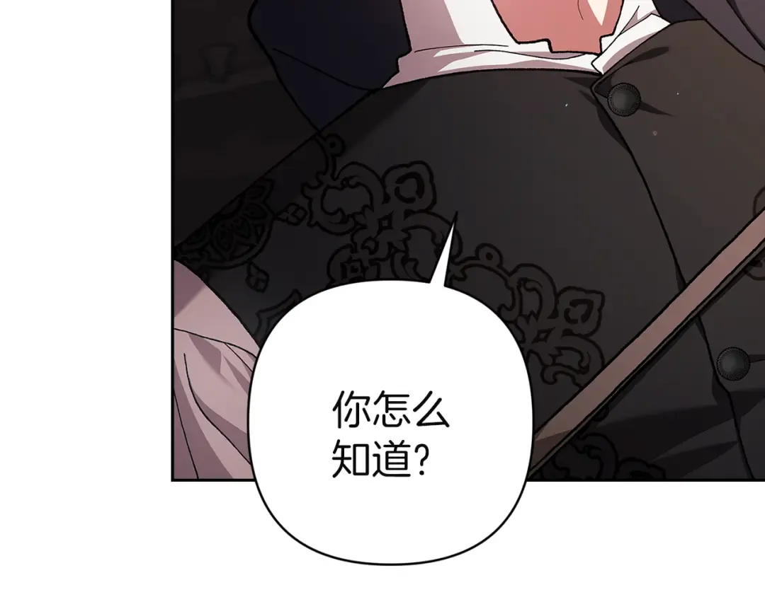 第98话 重生的记忆 第253页