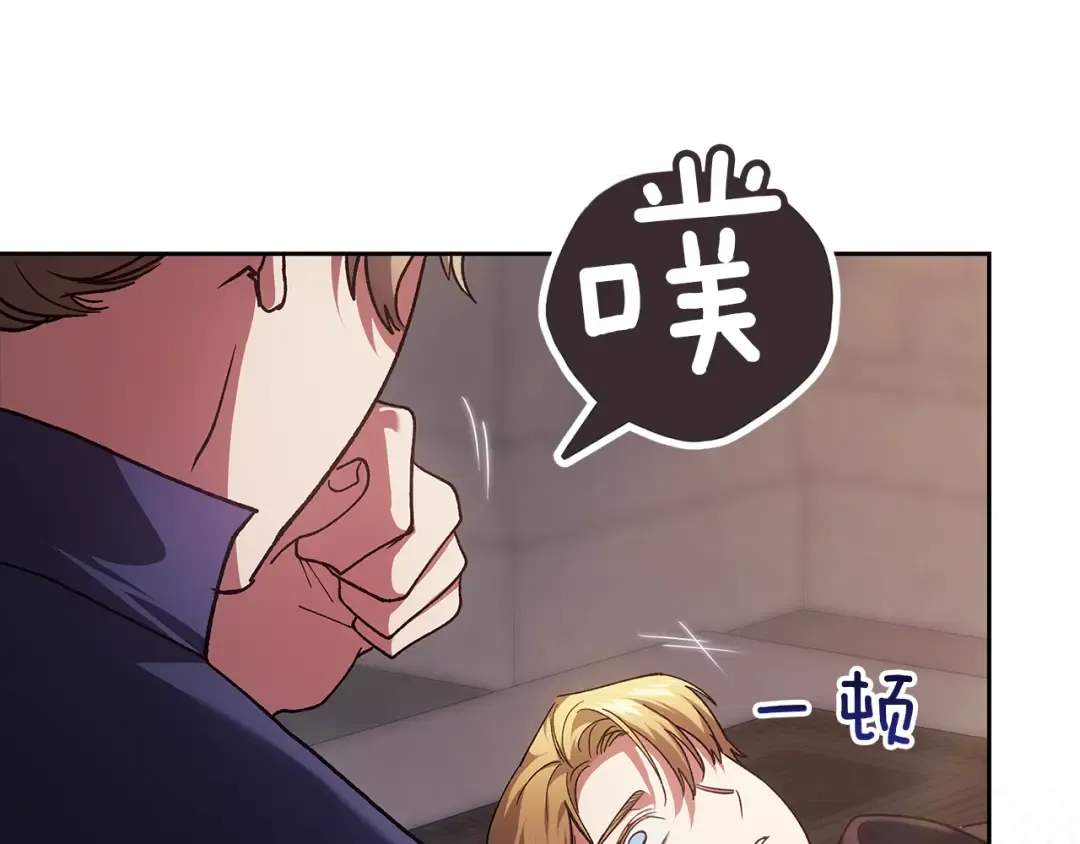第98话 重生的记忆 第255页